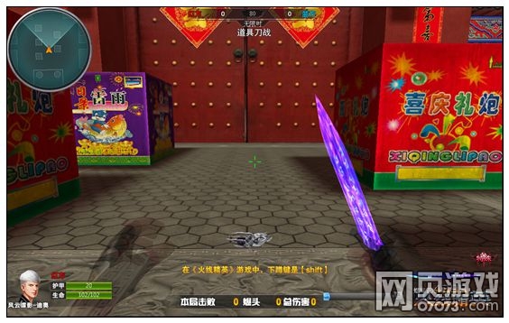 火线精英道具刀战流派分析