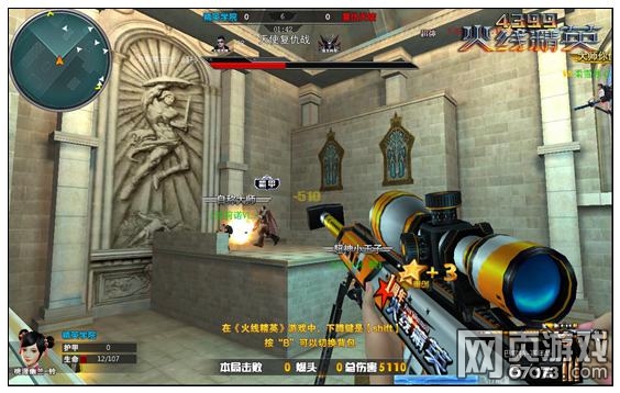 火线精英天使复仇战详细解析