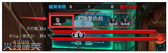 火线精英天使复仇战详细解析