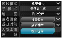 火线精英天使复仇战详细解析