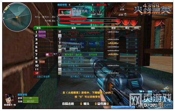 火线精英天使复仇战详细解析