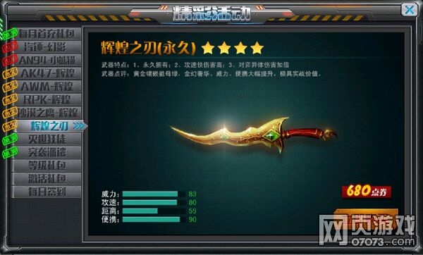 小编分享火线精英好号和密码没人玩大全