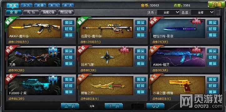 火线精英好号和密码没人玩有水瓶座的号