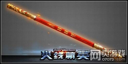 火线精英好号和密码没人玩有金箍棒的账号分享