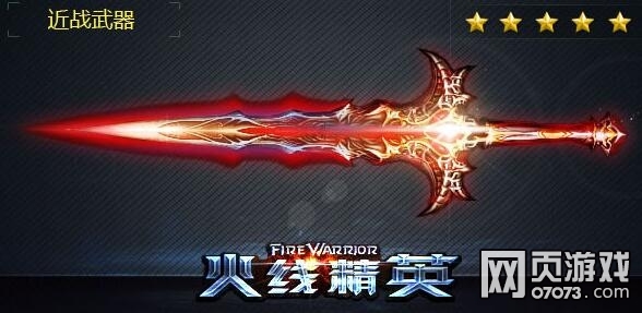 火线精英土豪号密码有魔剑免费真的没人玩