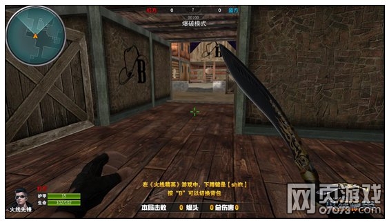 火线精英西部荒镇爆破解析