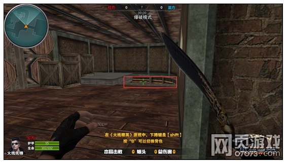 火线精英西部荒镇爆破解析