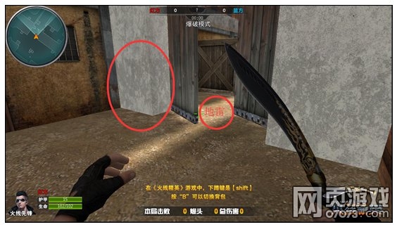 火线精英西部荒镇爆破解析