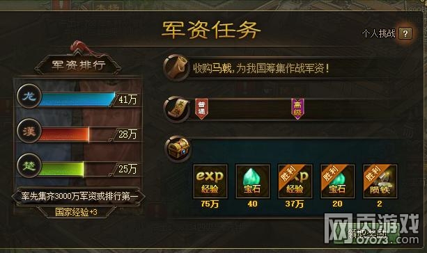 攻城掠地十月新版前瞻 封地时代来临