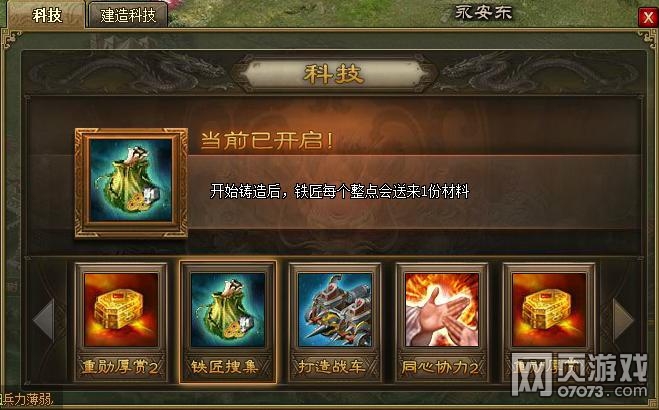 攻城掠地十月新版前瞻 封地时代来临