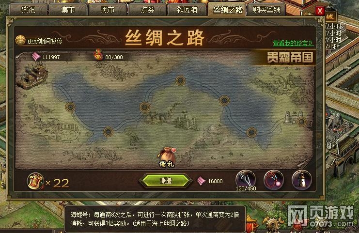 攻城掠地10月新版细节优化