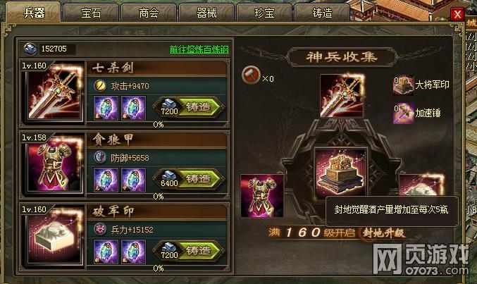 攻城掠地10月新版细节优化