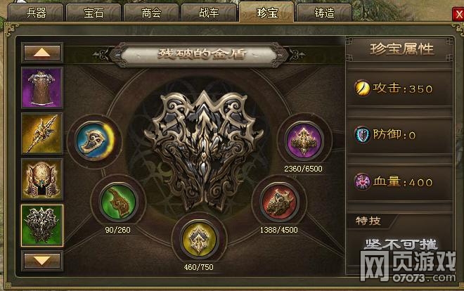 攻城掠地190董荼那副本5金子自動過法