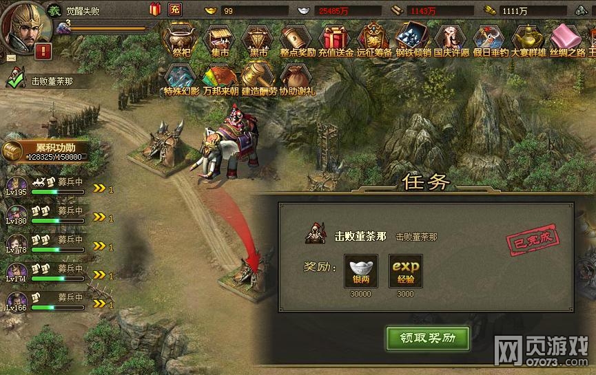 攻城掠地190董荼那副本5金子自動過法