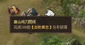 攻城掠地189黃忠副本5寶必過法