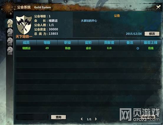 破灭纪元公会系统 兄弟联手闯天下