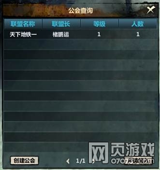 破灭纪元公会系统 兄弟联手闯天下