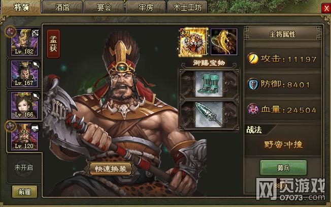 攻城掠地184曹仁副本最新過法分享