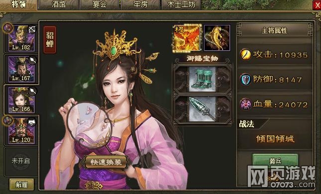 攻城掠地184曹仁副本最新過法分享