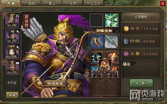 攻城掠地184曹仁副本最新過法分享