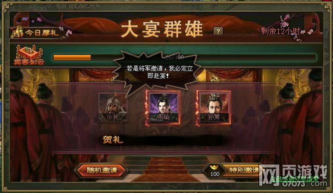 攻城掠地群雄大宴VS木牛全数据分析