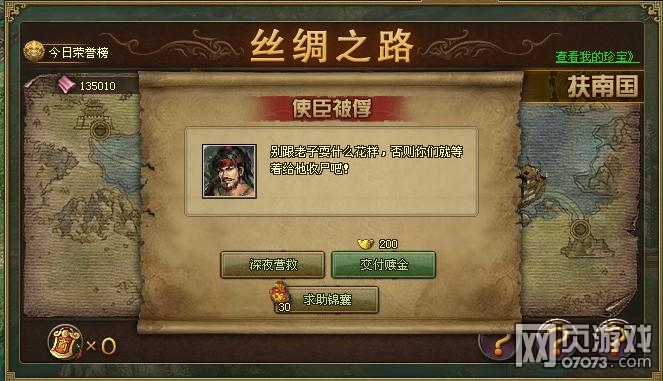 攻城掠地线下海岛寻宝 5宝以后值得搞