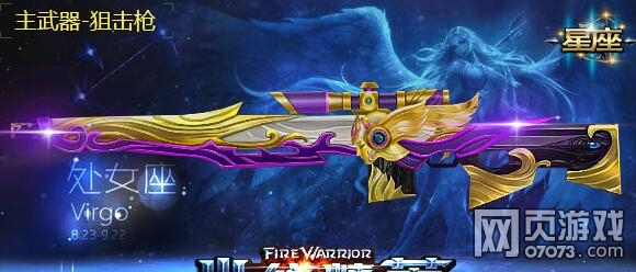 火线精英处女座没人挤账号大全分享