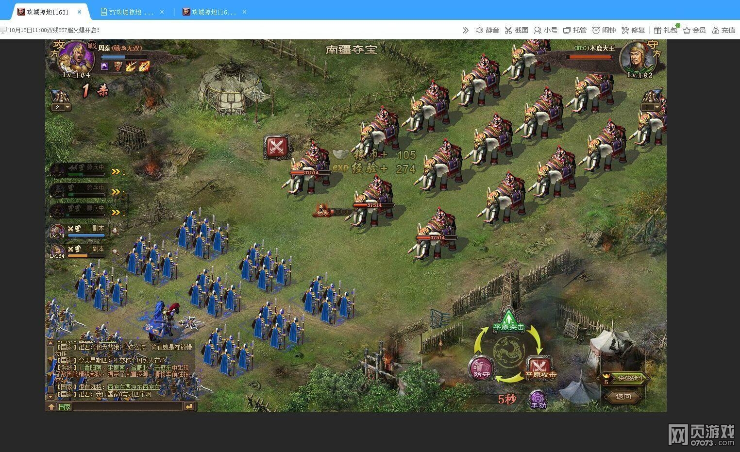 攻城掠地192木鹿大王副本8珍寶攻略