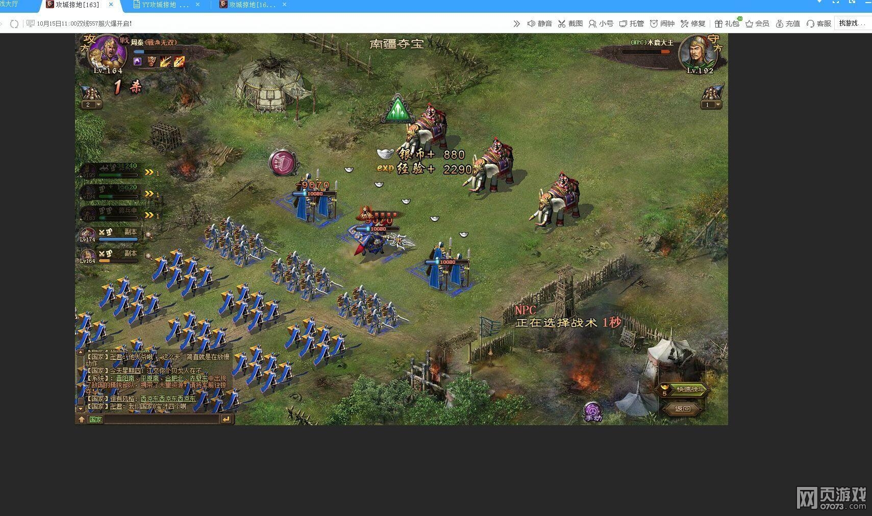 攻城掠地192木鹿大王副本8珍寶攻略