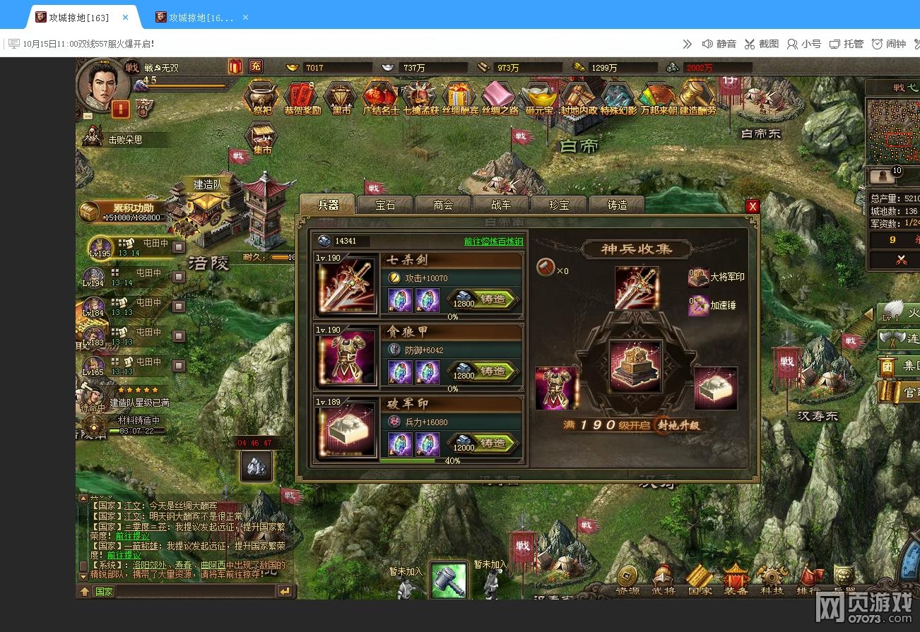 攻城掠地192木鹿大王副本8珍寶攻略