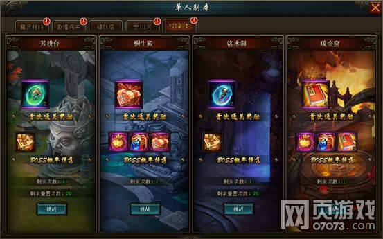 生死簿VIP副本多少级开放?