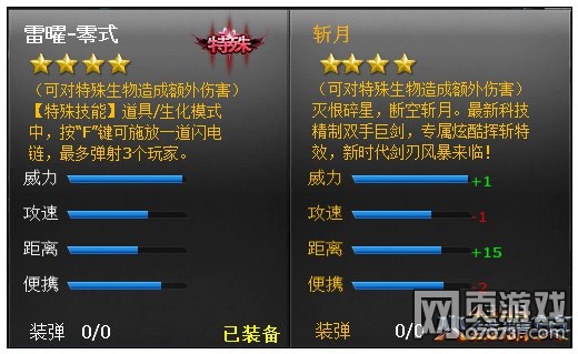 火线精英雷曜-零式解析 雷曜-零式好用吗