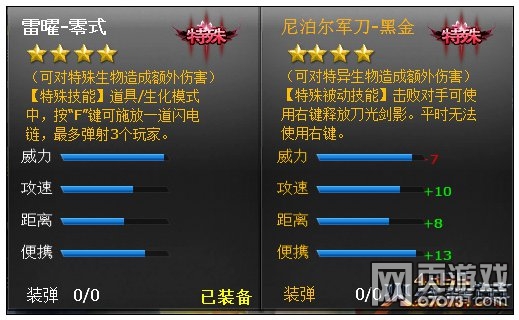 火线精英雷曜-零式解析 雷曜-零式好用吗