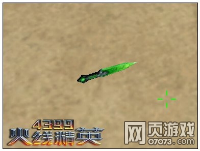 火线精英战斗飞刀-碧落解析