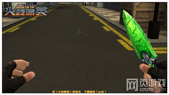 火线精英战斗飞刀-碧落解析