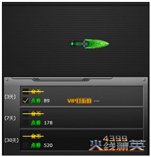 火线精英战斗飞刀-碧落解析