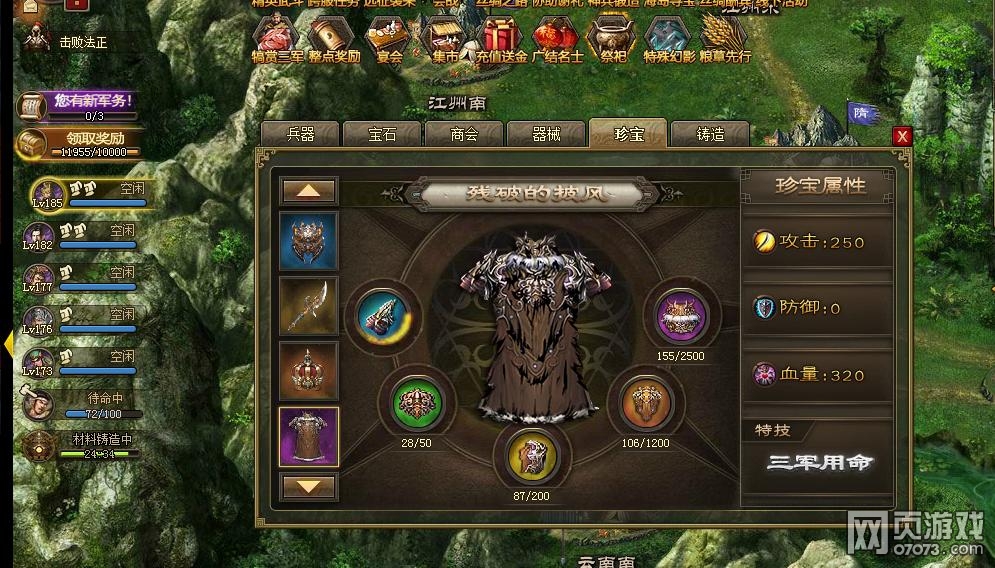 攻城略地?zé)o甘寧無曹操1級王朝過張苞