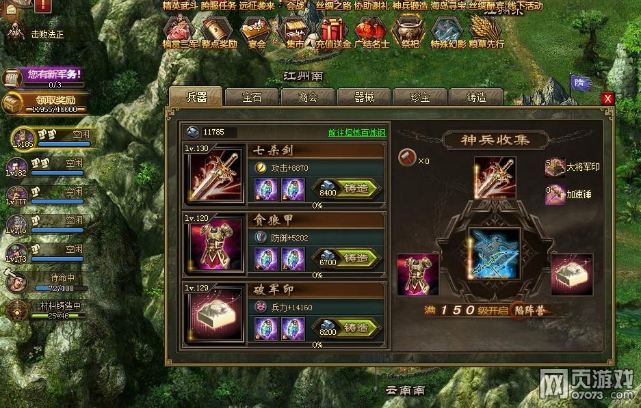 攻城略地?zé)o甘寧無曹操1級王朝過張苞