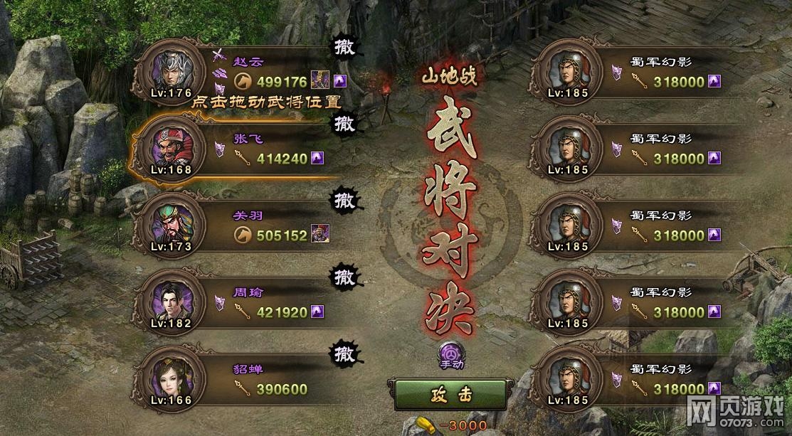 攻城略地?zé)o甘寧無曹操1級王朝過張苞