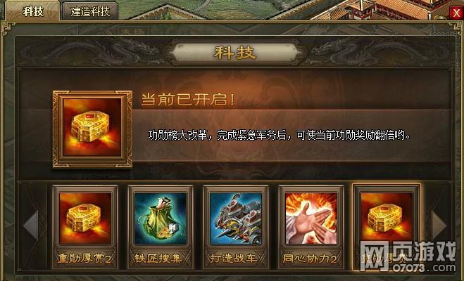 攻城略地功勛榜獎(jiǎng)勵(lì)絲綢和隕鐵如何選擇