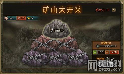攻城掠地礦山開(kāi)采最高收益玩法詳解