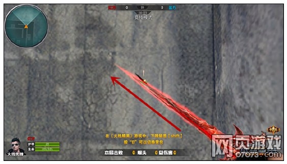 火线精英嗜血魔剑武器解析