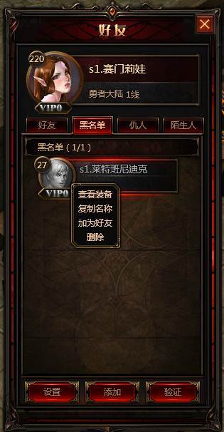 奇迹重生好友系统玩法介绍 怎么添加好友