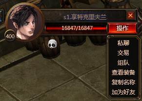 奇迹重生交易功能介绍 当面交易钱货两清