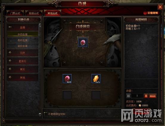 奇迹重生合成功能介绍 道具怎么合成