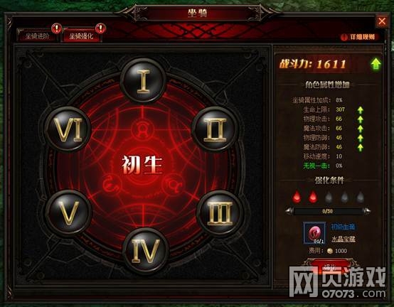 奇迹重生坐骑系统玩法介绍