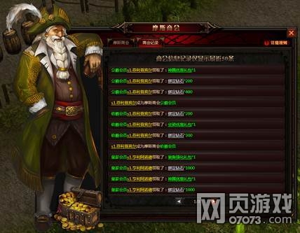 奇迹重生摩斯商会玩法介绍