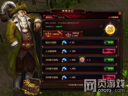 奇迹重生摩斯商会玩法介绍