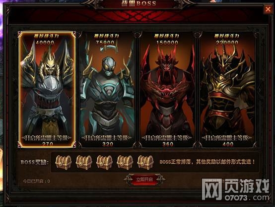 奇迹重生战盟功能介绍 怎么创建战盟