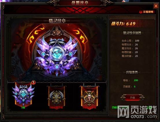 奇迹重生战盟功能介绍 怎么创建战盟